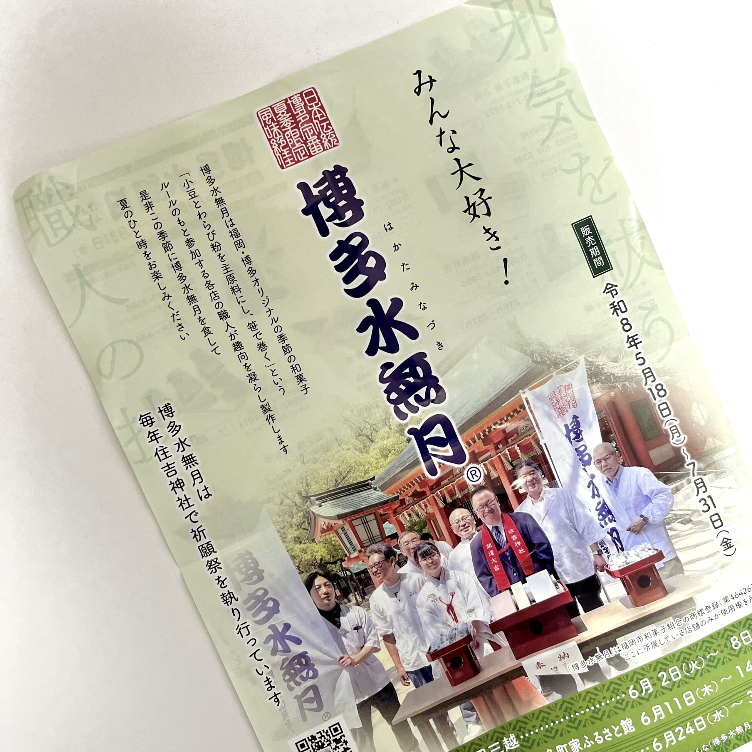 チラシ　