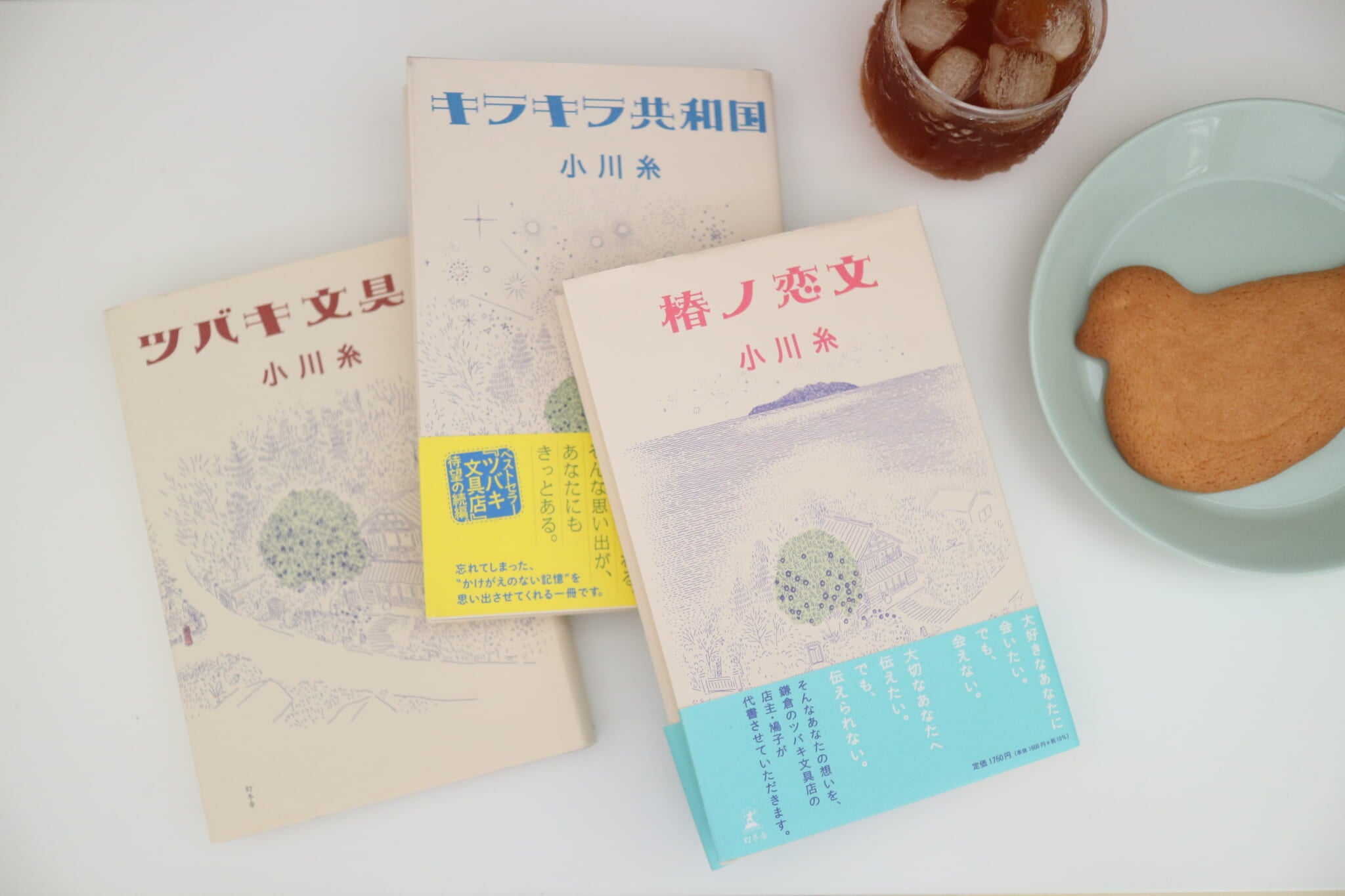 小川糸　本　鎌倉