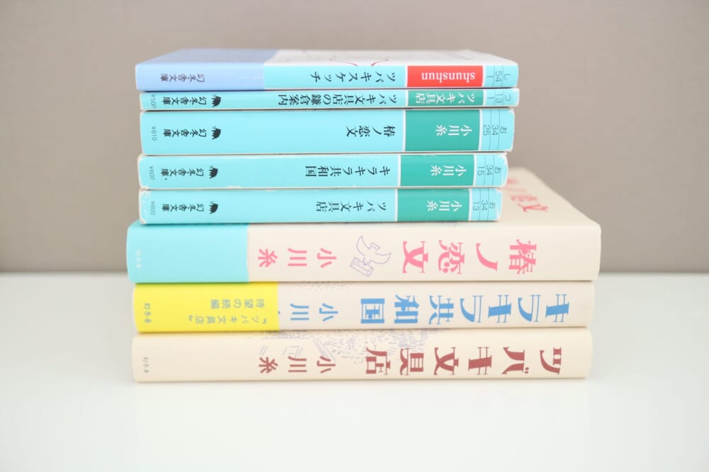 小川糸 本 鎌倉
