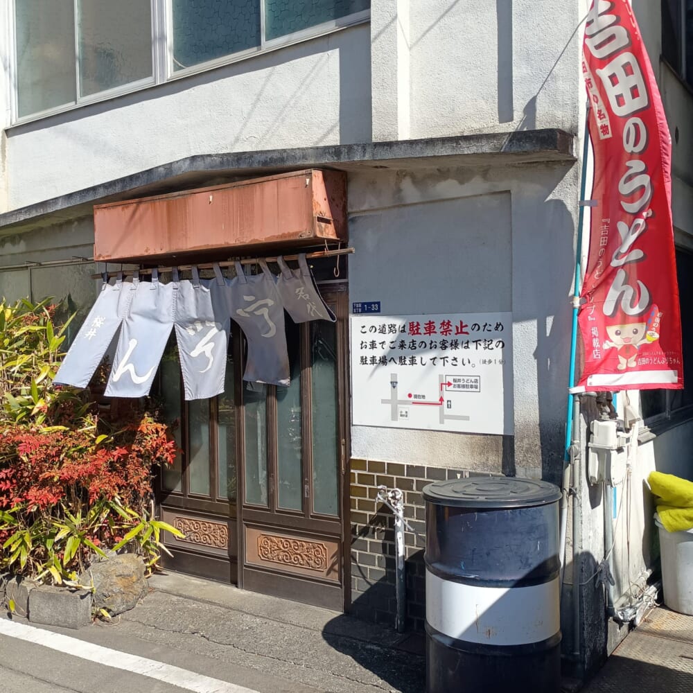 山梨 富士山 観光6