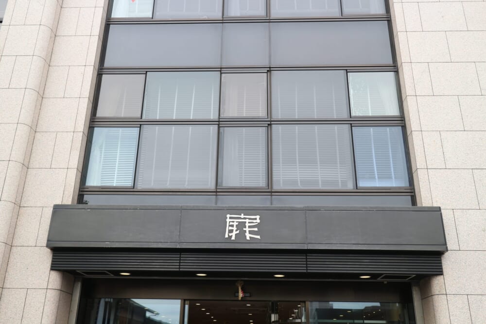 鎌倉 豊島屋 パン