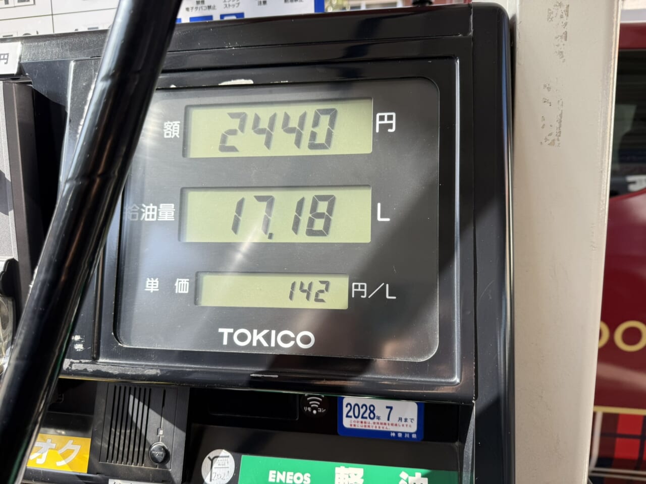 「GLB」を試乗した際の給油量