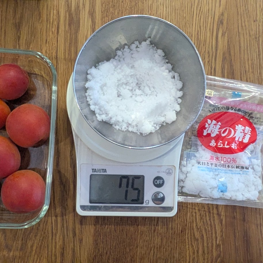 海の精　梅干し作り　艶茜