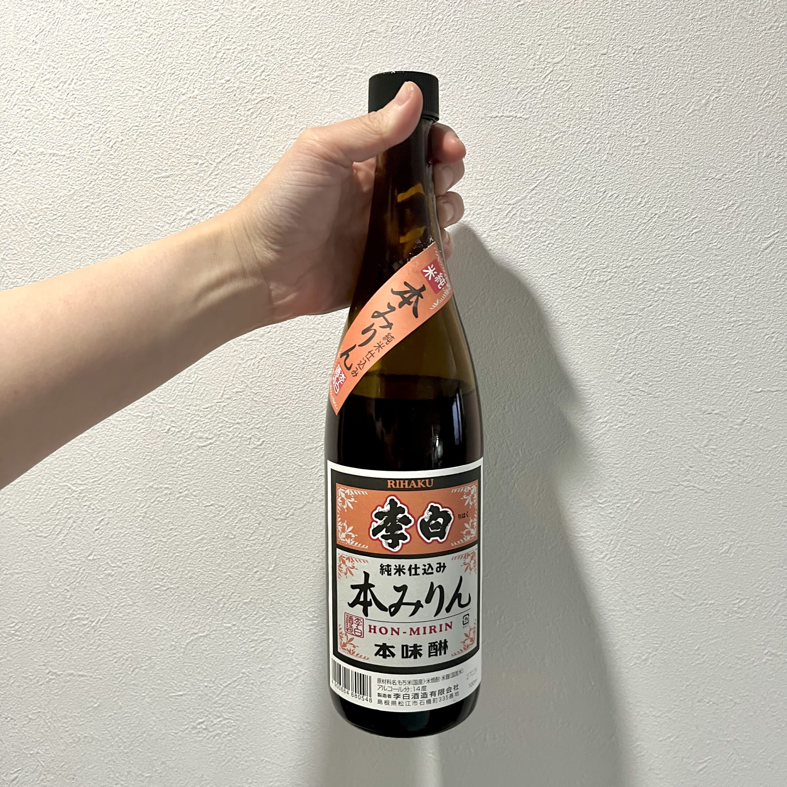 みりん