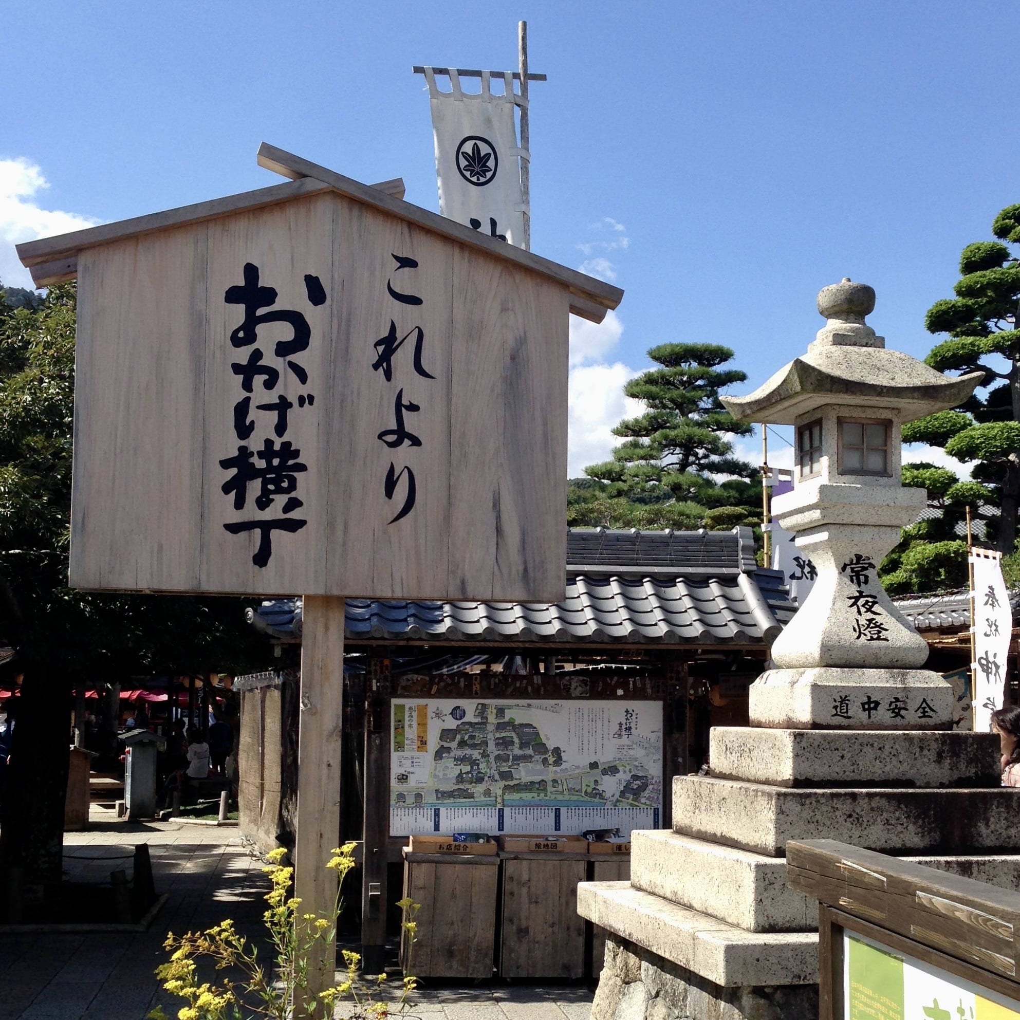 伊勢神宮