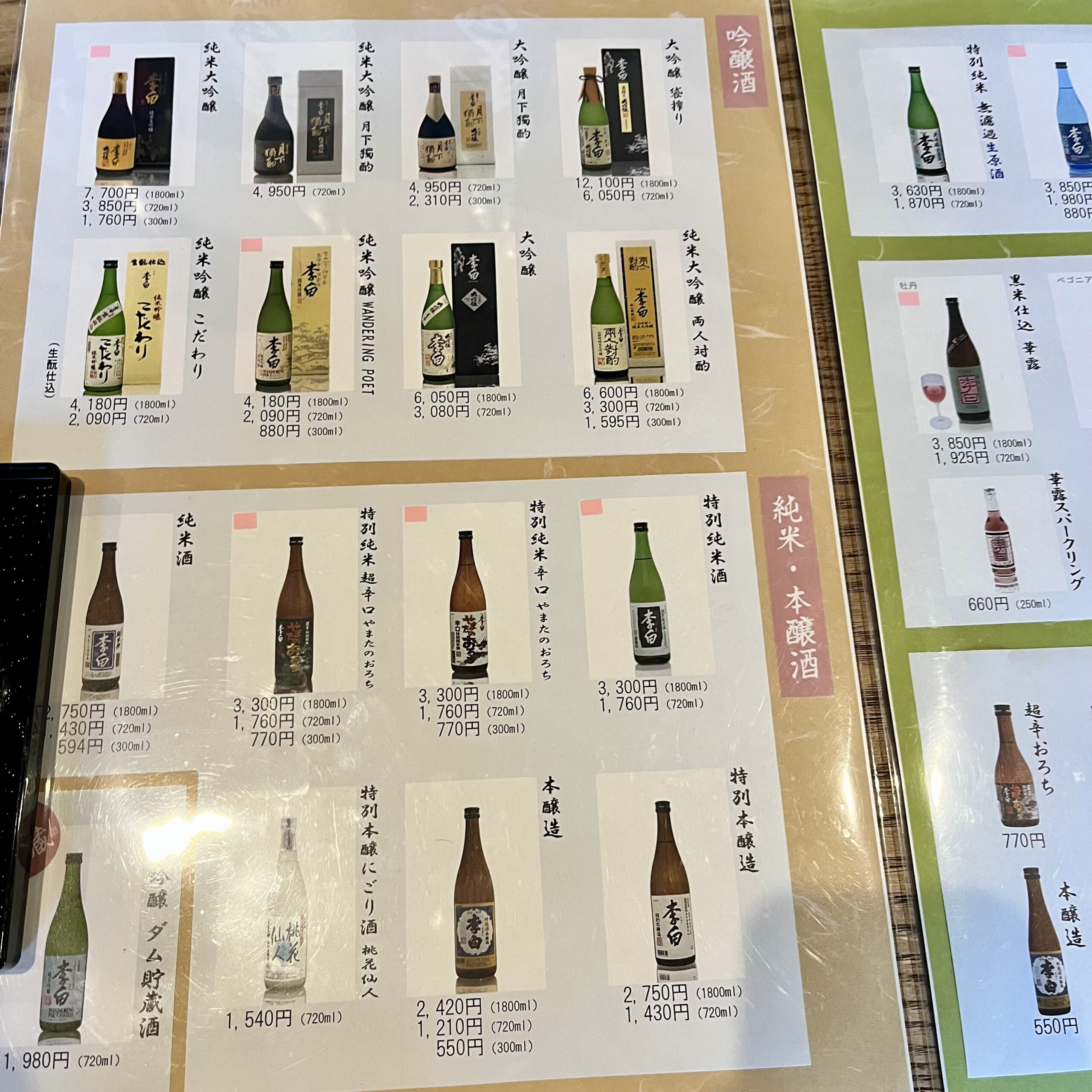 お酒