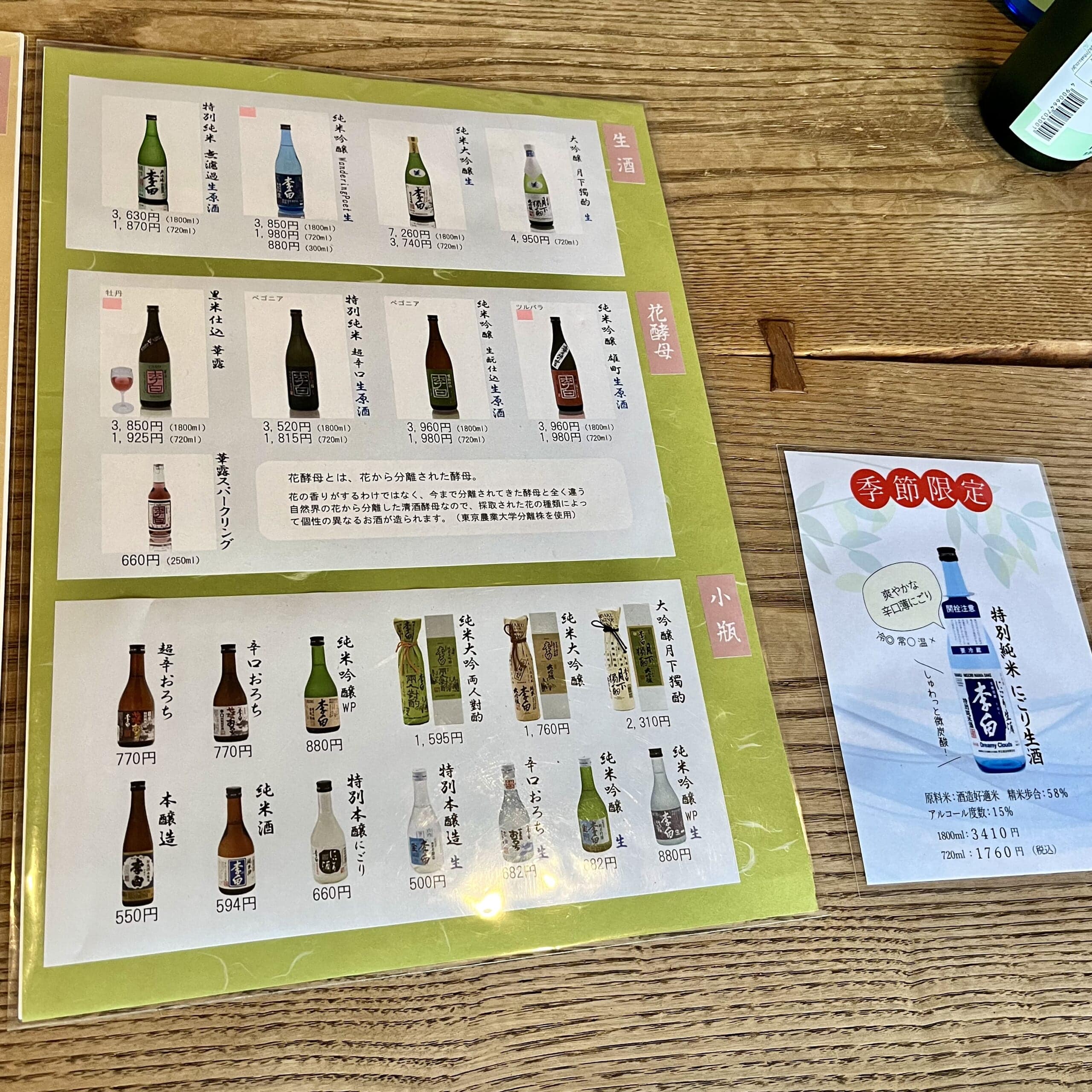 お酒