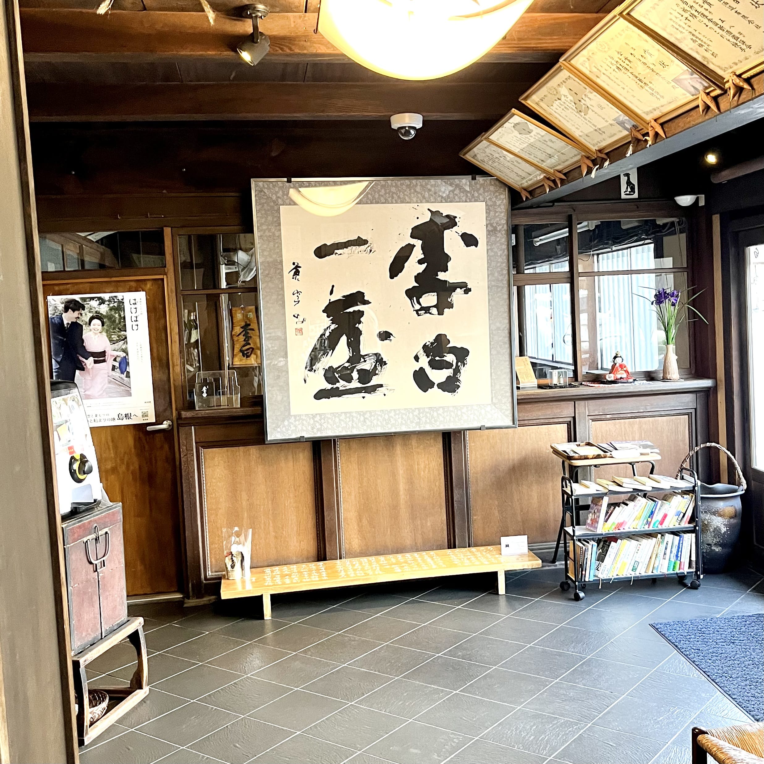 酒蔵