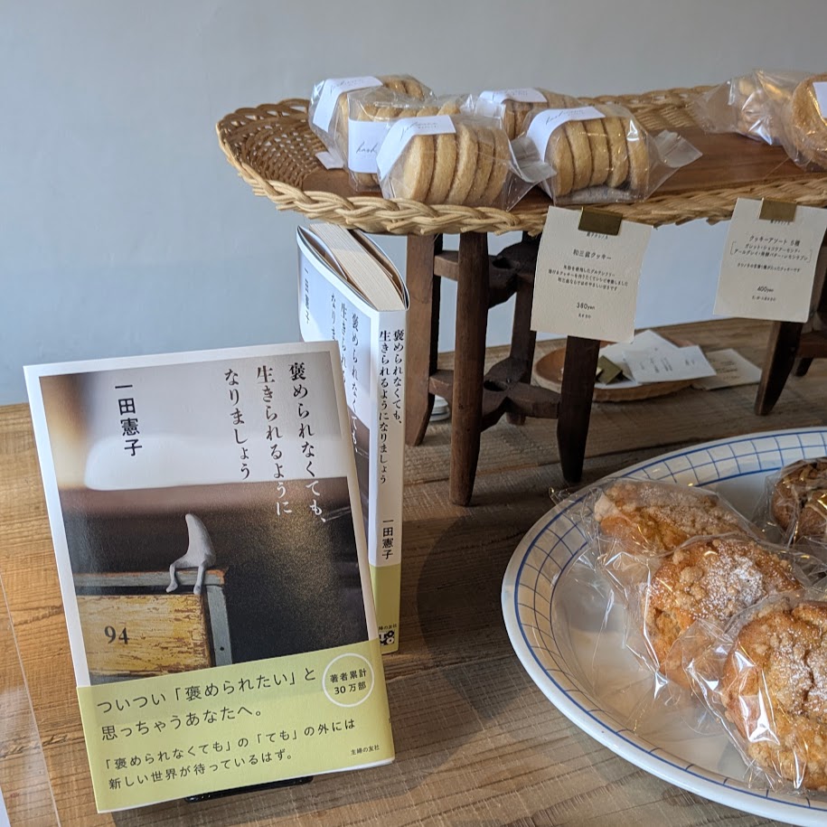 名古屋市ゆくりねさん 焼き菓子 カフェ