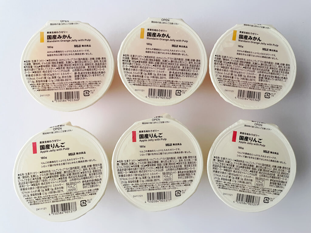 無印良品「果実を味わうゼリー 国産りんご／国産みかん」パッケージ