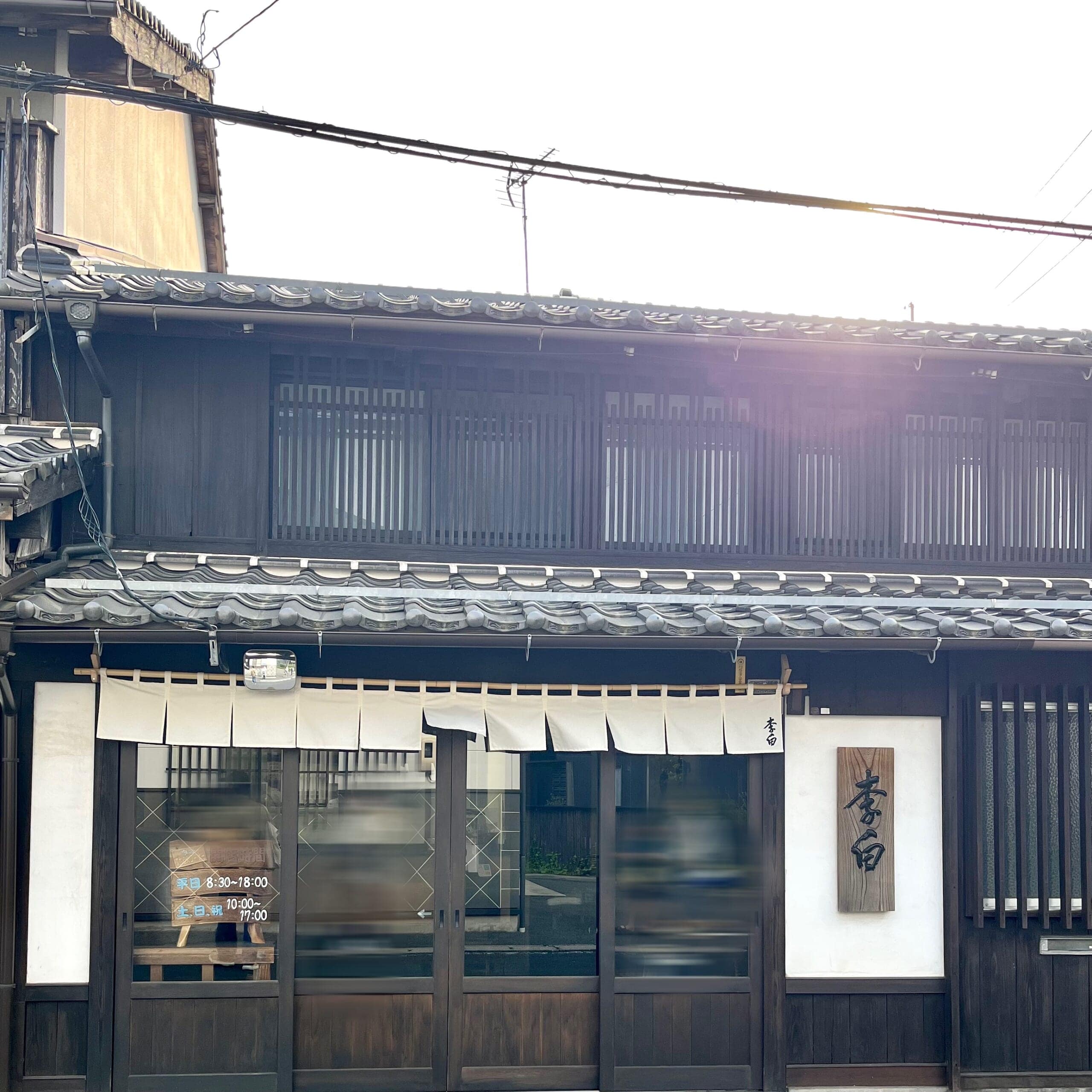 酒蔵 お店