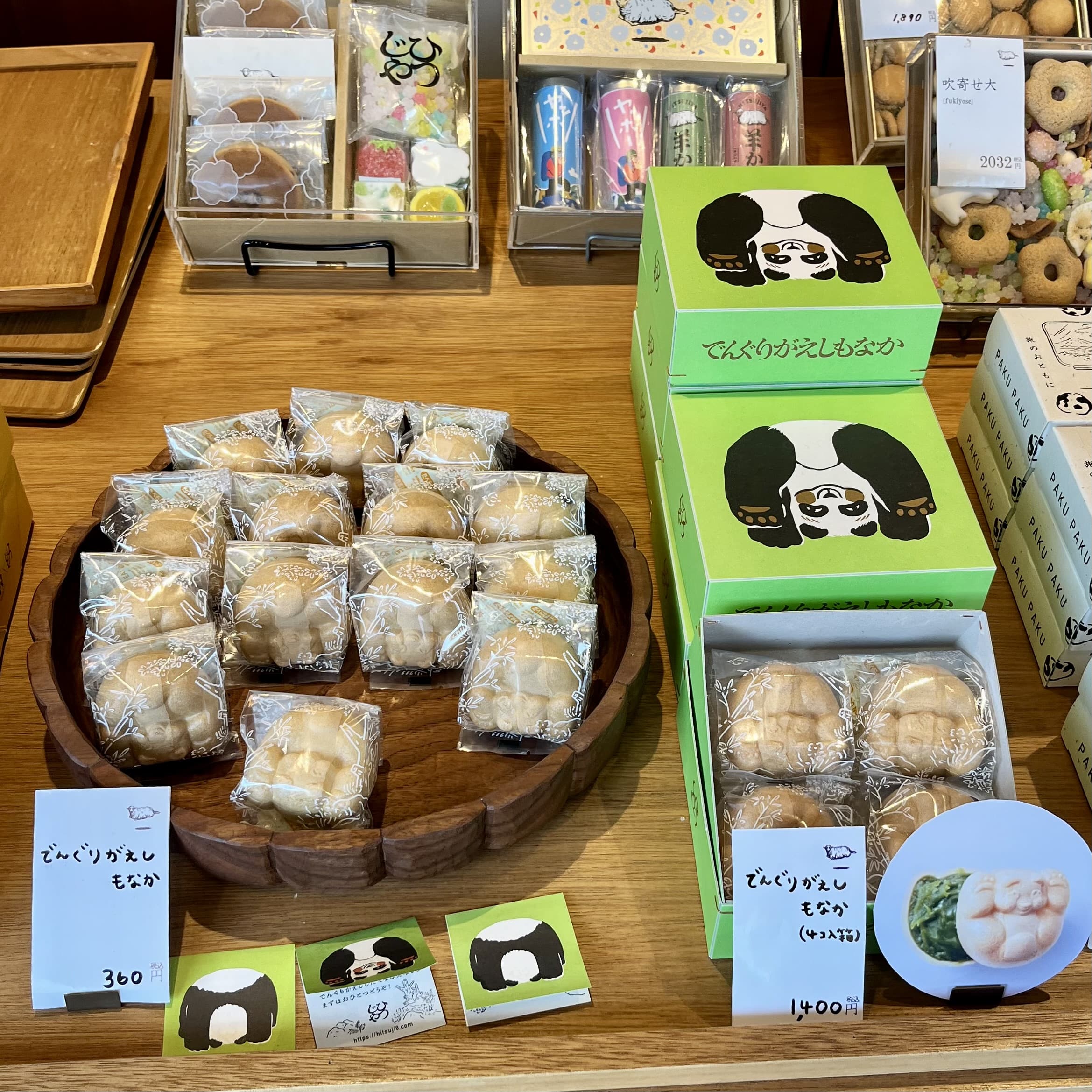 お菓子