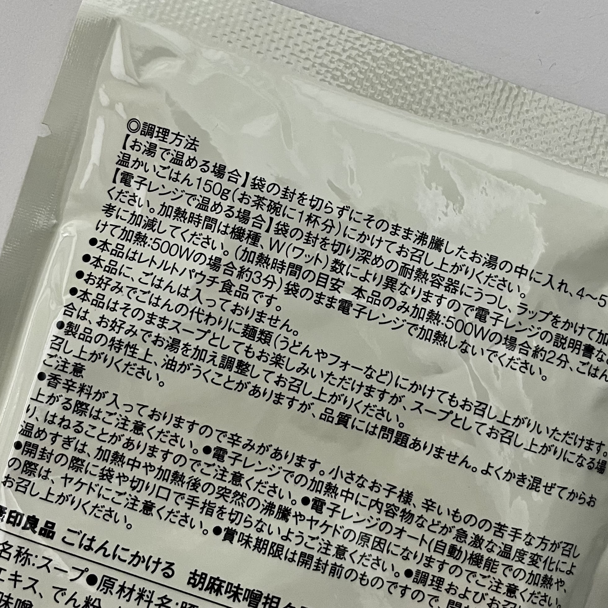 食品 レトルト