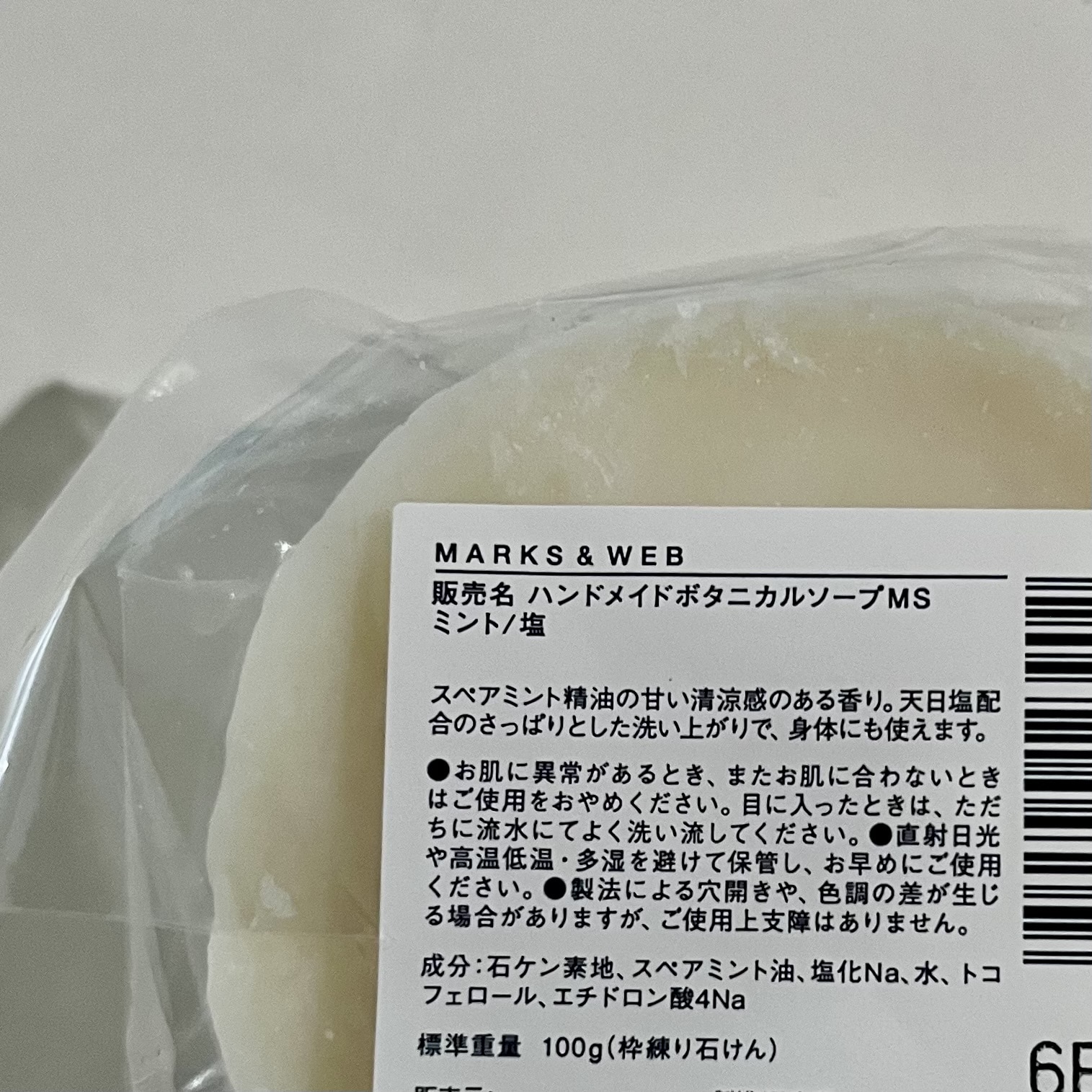 石鹸