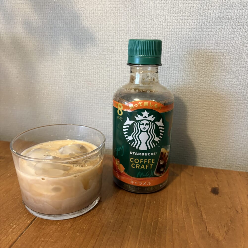 ネスレ日本「スターバックス コーヒークラフト キャラメル」
