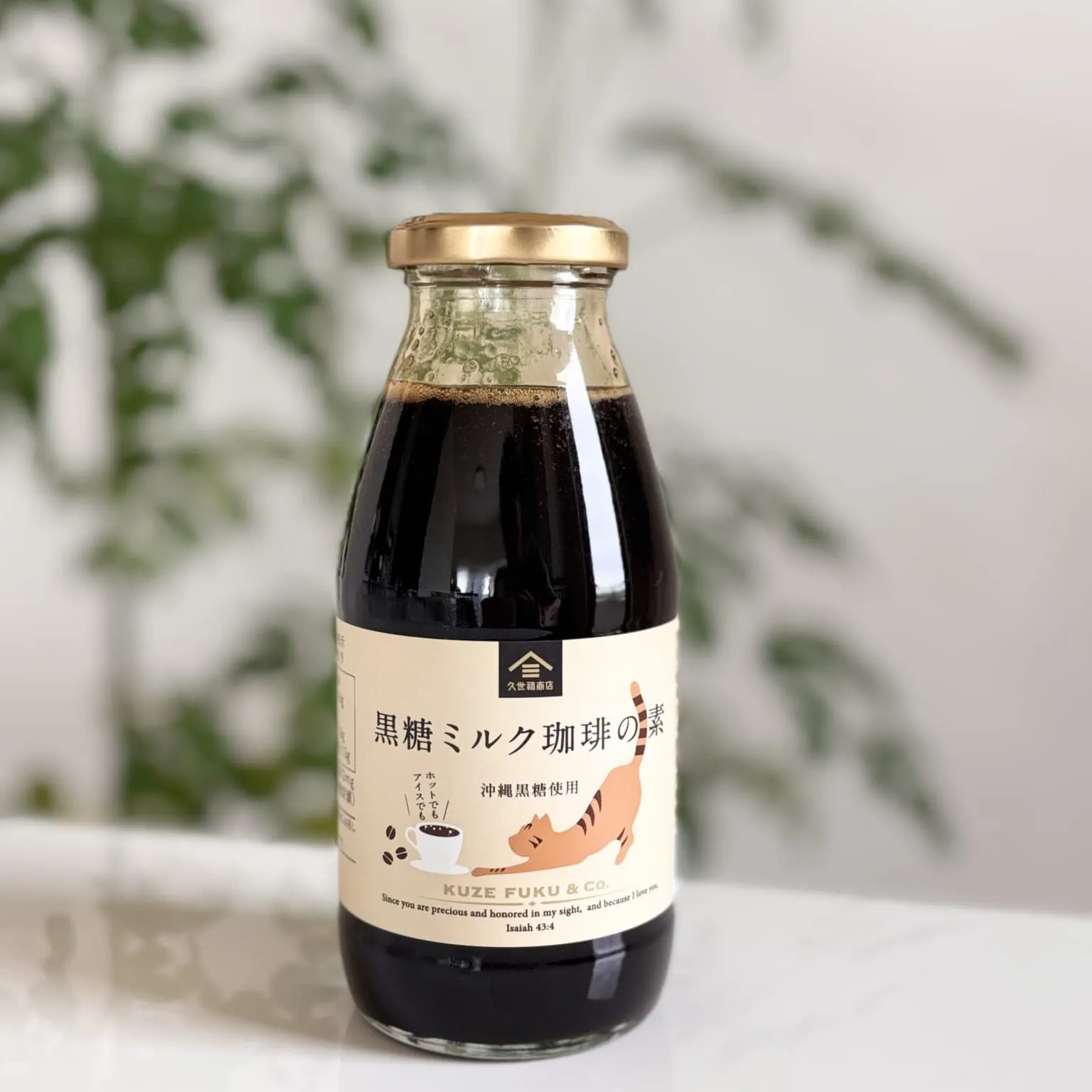 久世福商店「黒糖ミルク珈琲の素」