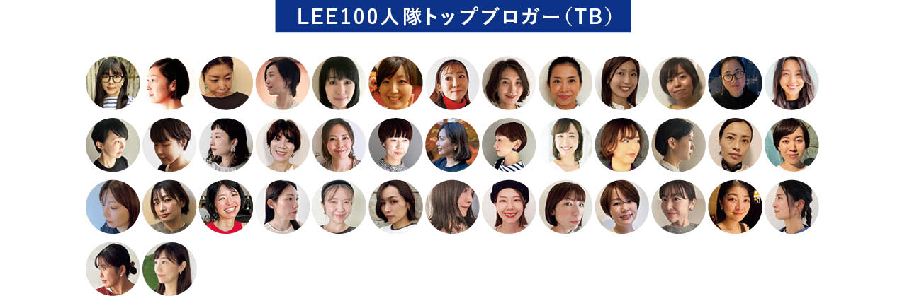 LEE100人隊トップブロガー