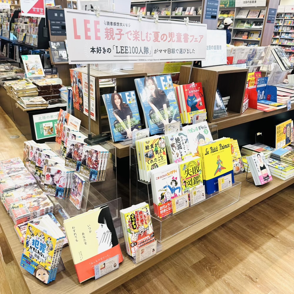 LEE親子で楽しむ夏の児童書フェア LEE100人隊 TSUTAYA