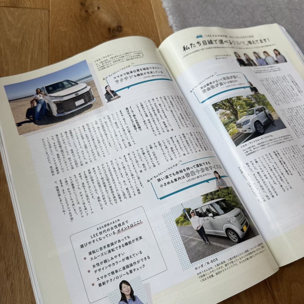 LEE8・9月合併号　LEE100人隊　LEE最新号レビュー
