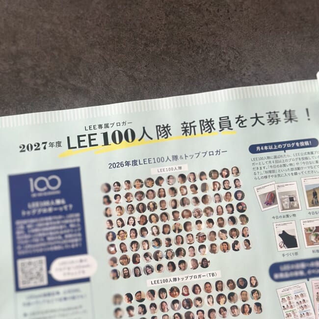 LEE8・9月合併号レビュー
