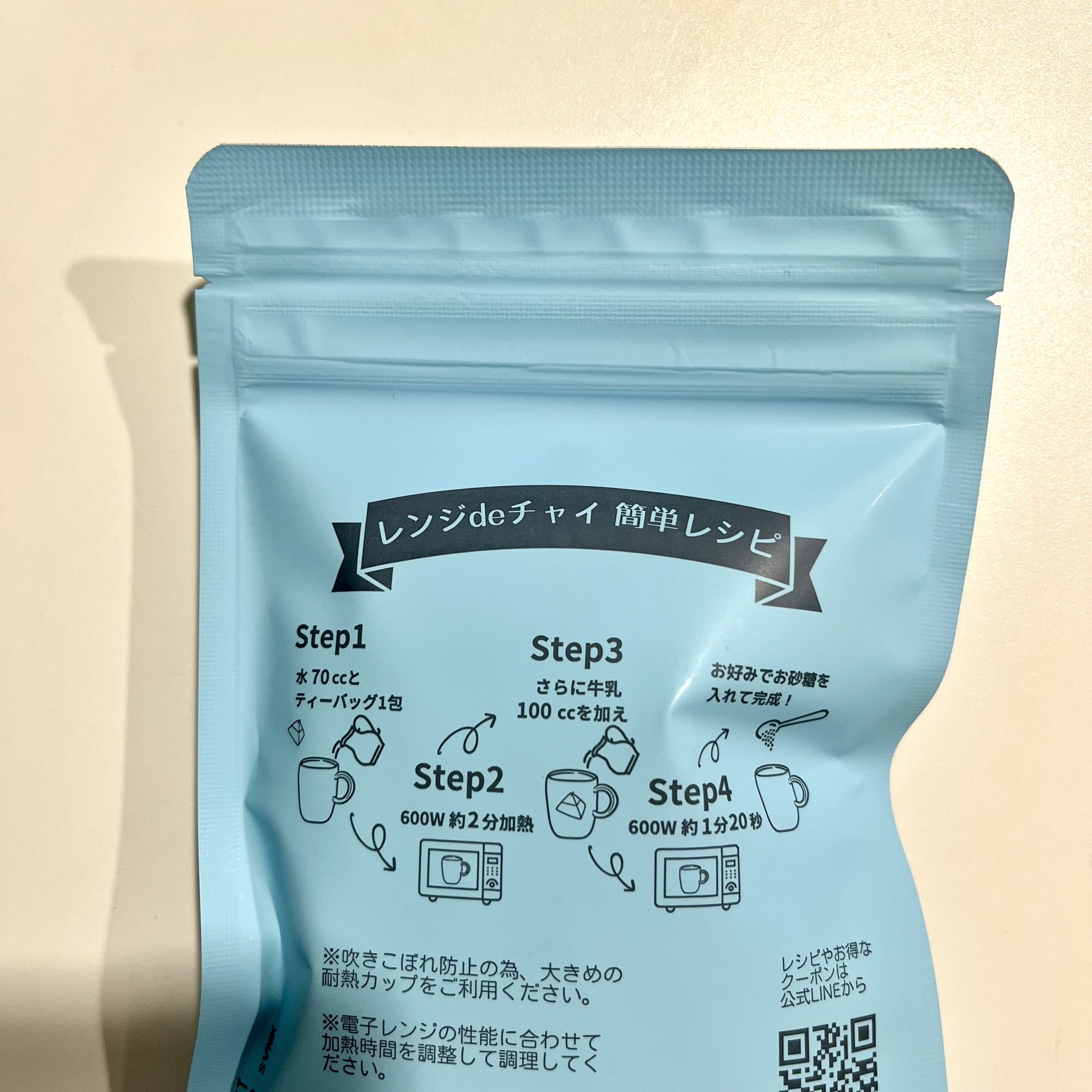 チャイ　ドリンク