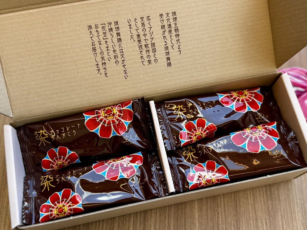 「染チョコレートちんすこう」個包装パッケージ