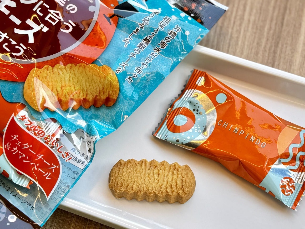 「ワインに合うチーズちんすこう」個包装パッケージと中身