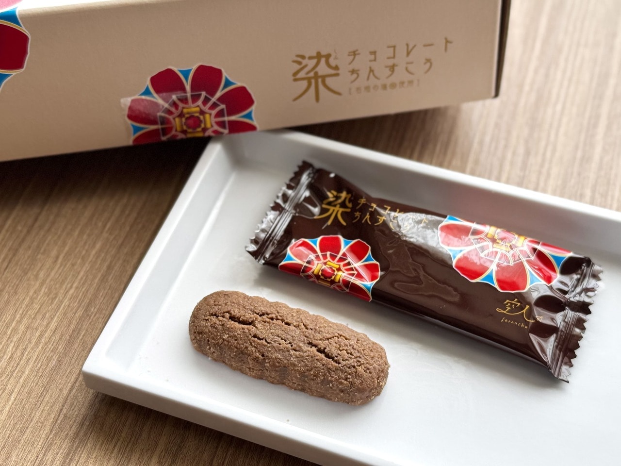 「染チョコレートちんすこう」中身