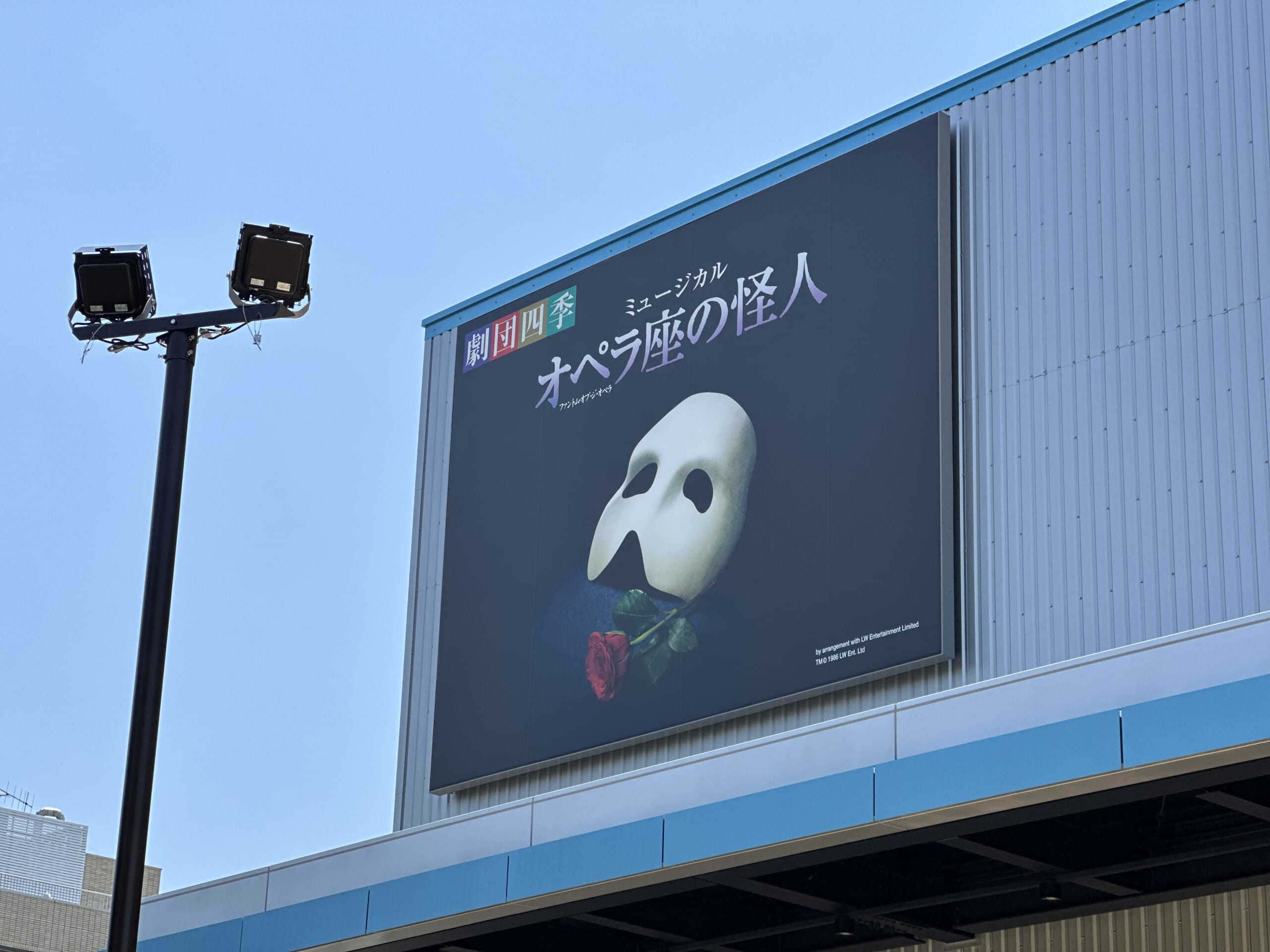 劇団四季 名古屋四季劇場 熱田