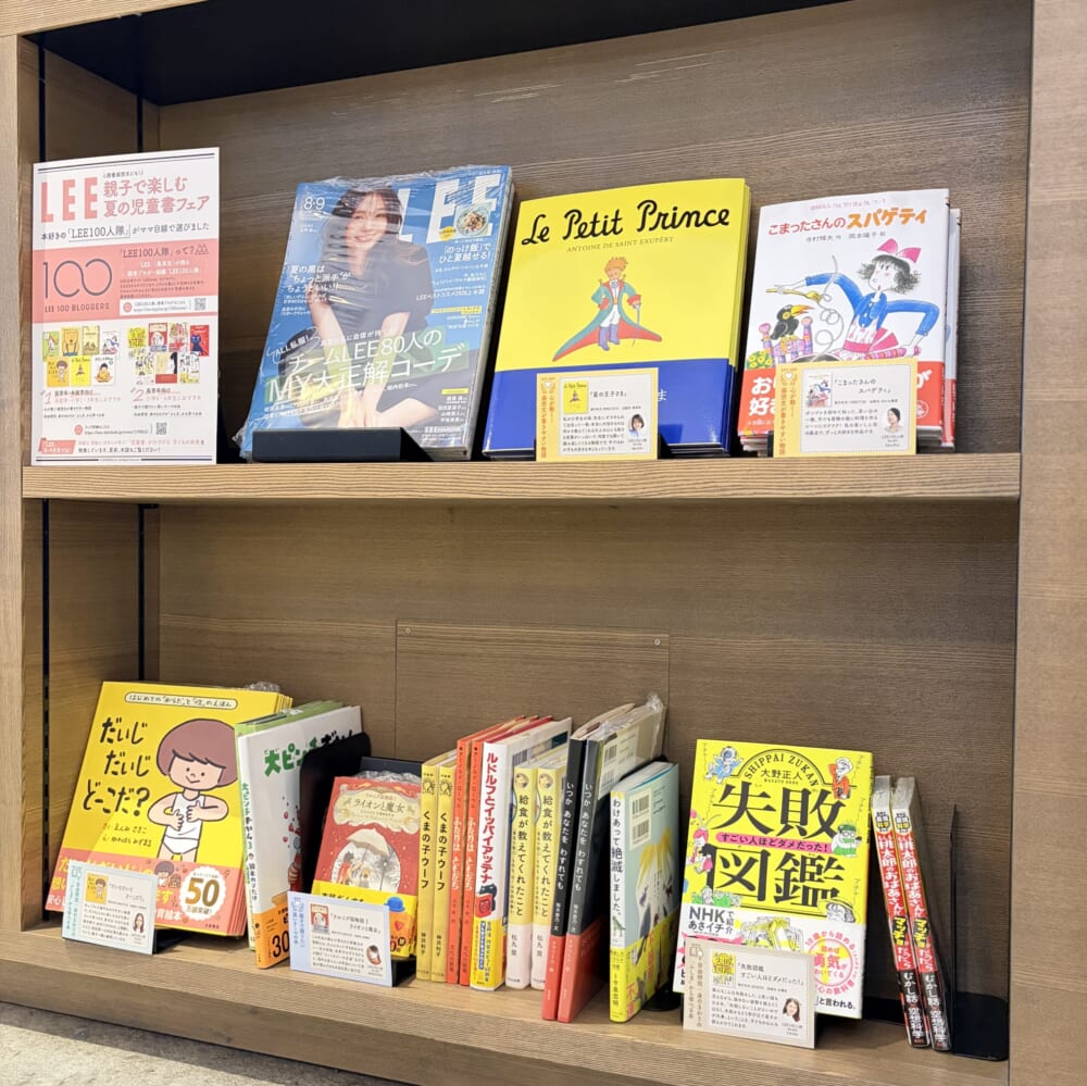 LEE親子で楽しむ夏の児童書フェア　TSUTAYA 渋谷