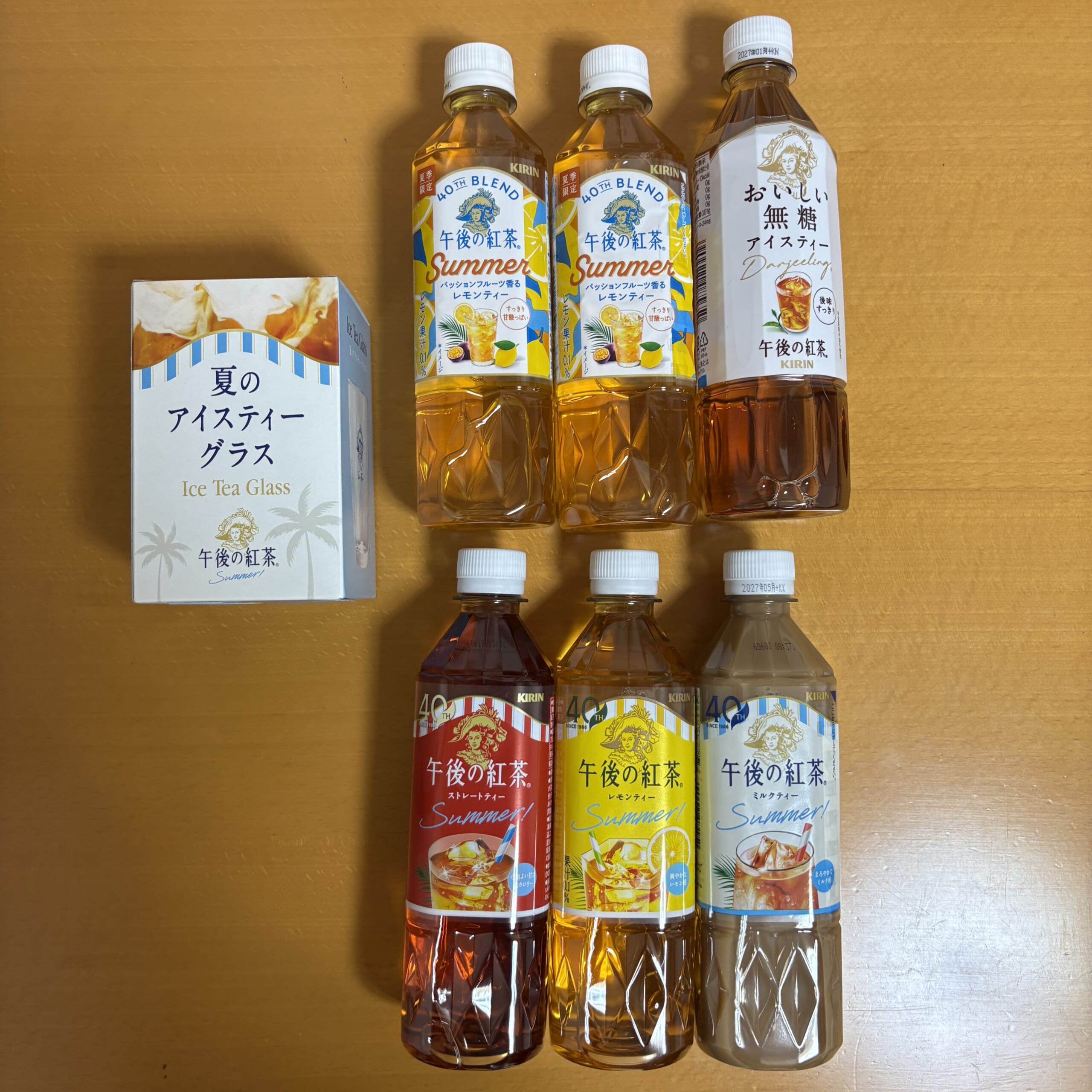 キリン　午後の紅茶　午後ティー　キャンペーン
