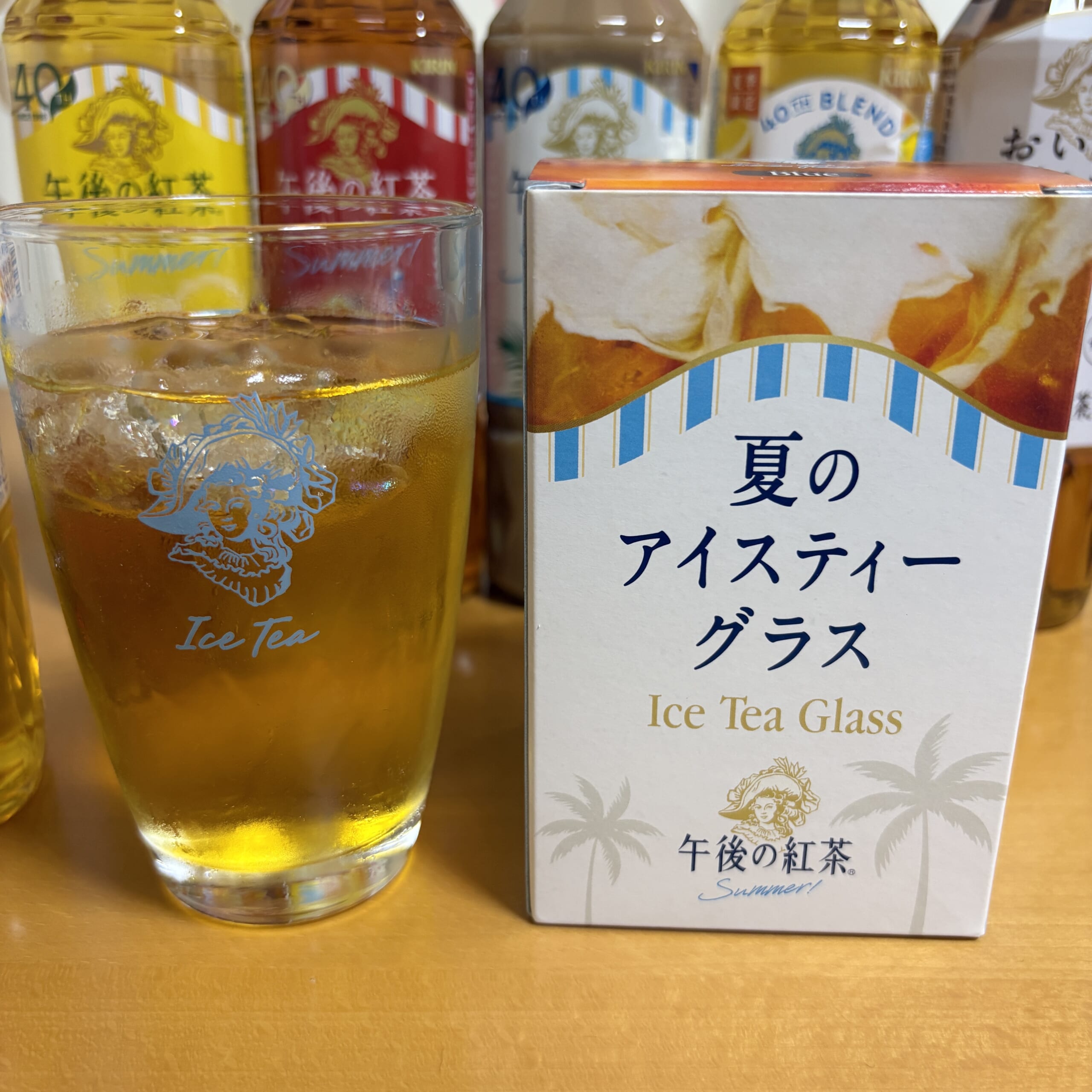 キリン　午後の紅茶　午後ティー　キャンペーン