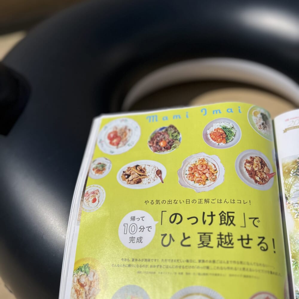 「のっけ飯」でひと夏越せる! LEE2026年8・9月号 レビュー 100人隊