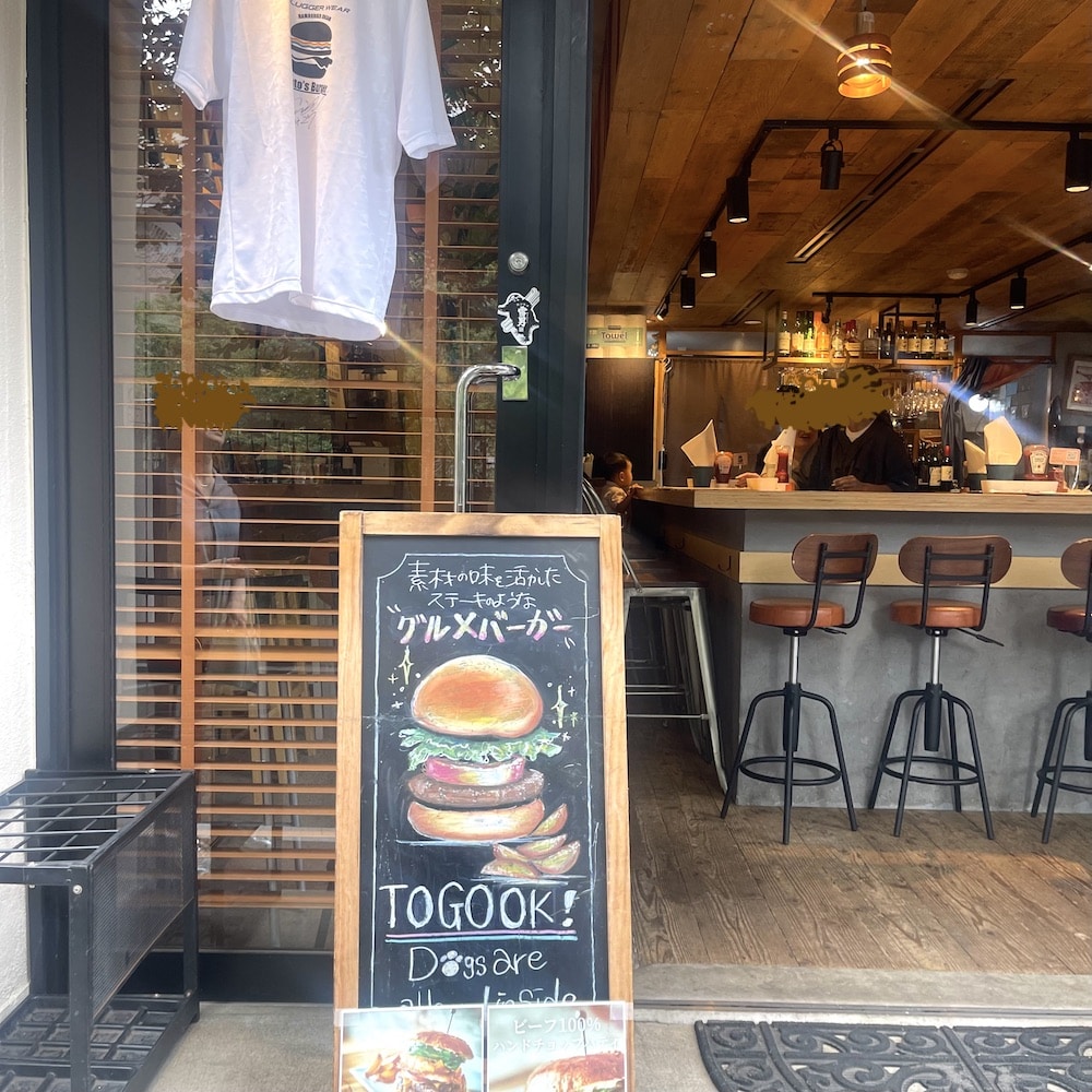 中目黒 ランチ ハンバーガー Kento's Burger