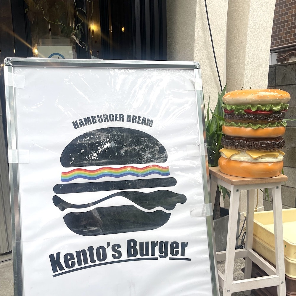 中目黒 ランチ ハンバーガー Kento's Burger
