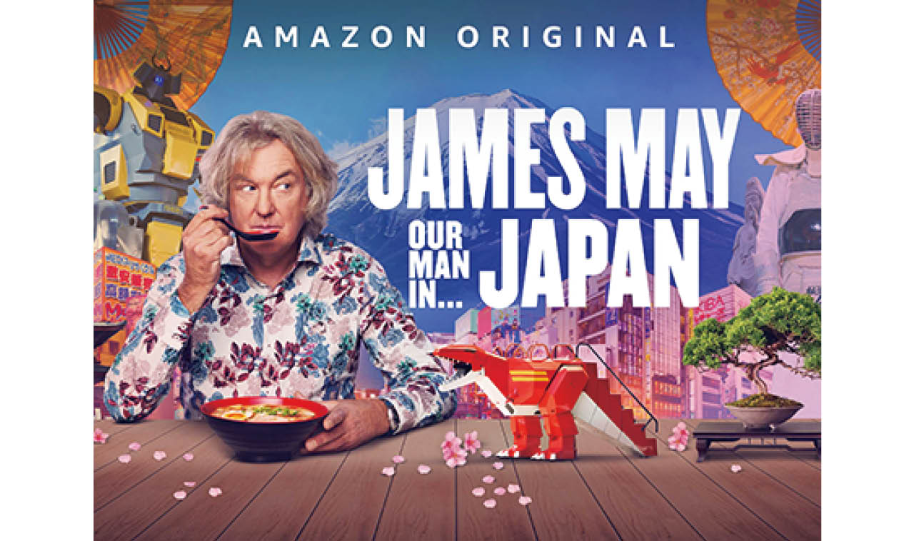 『ジェームズ・メイの日本探訪』