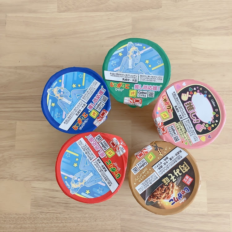 じゃがりこ 5種類 上から