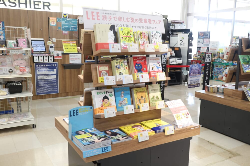 LEE夏の親子で楽しむ読書フェア　本