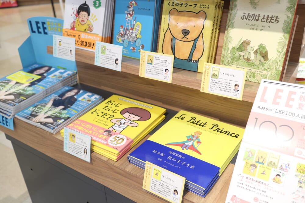 LEE夏の親子で楽しむ読書フェア　本