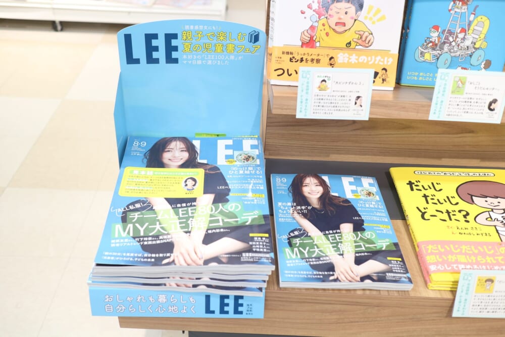LEE夏の親子で楽しむ読書フェア　本