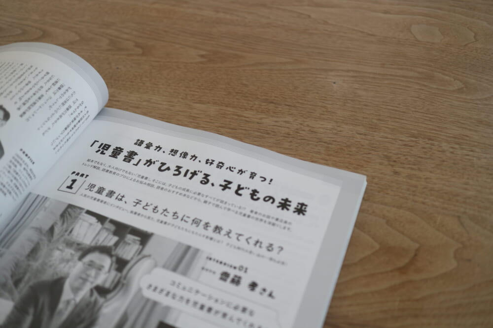 LEE７・８月合併号