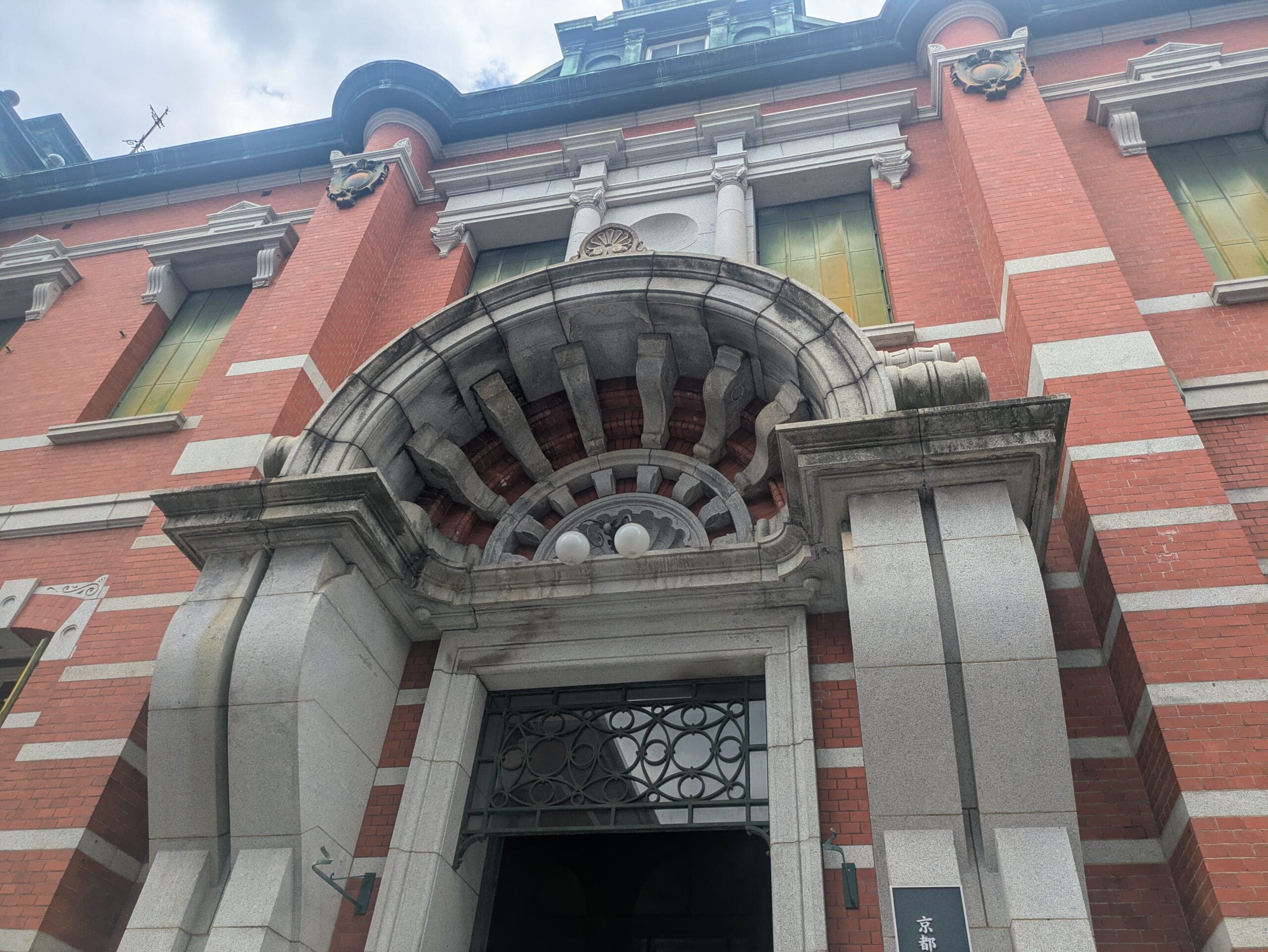 京都文化博物館 外観