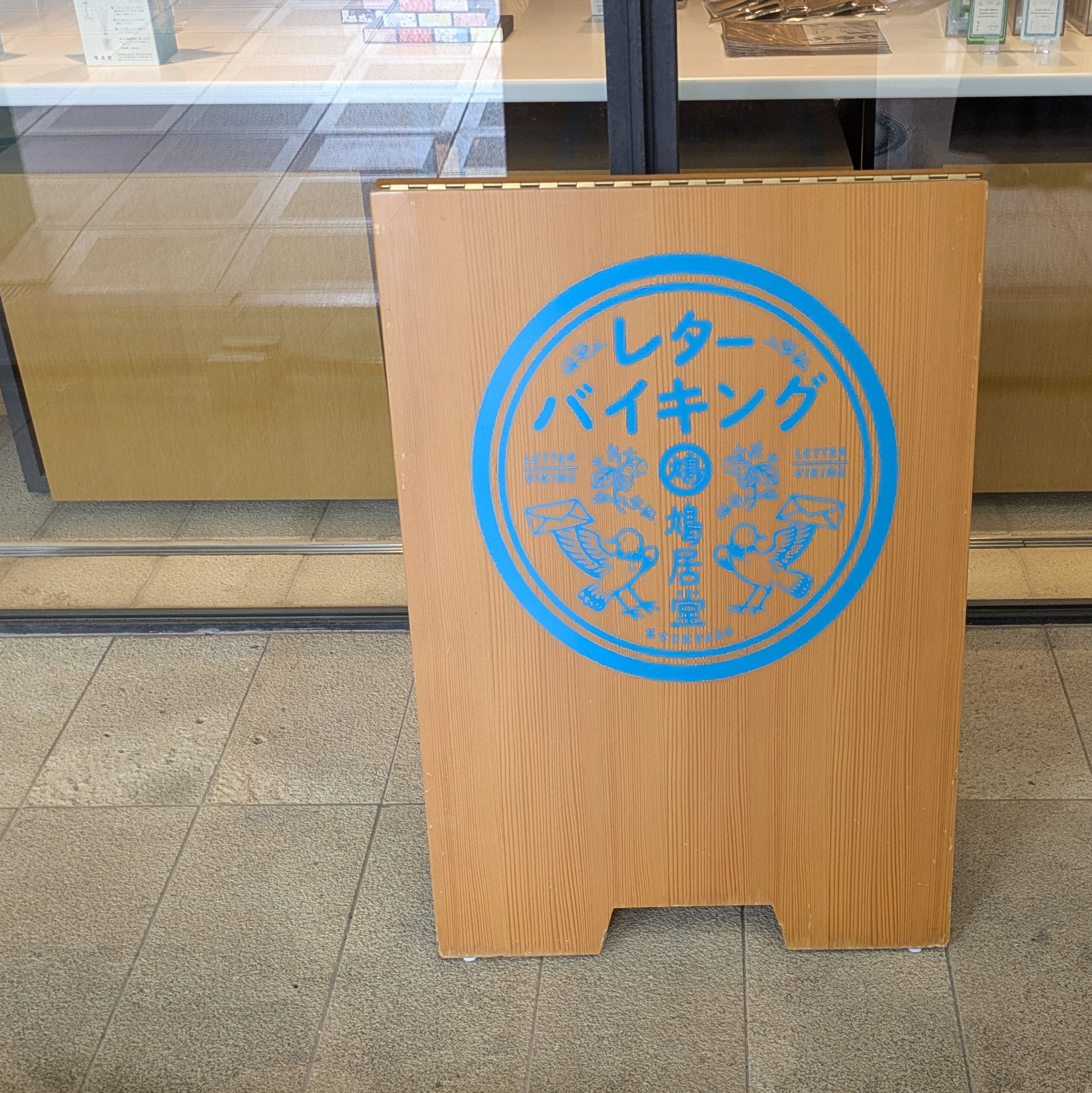 鳩居堂 店内