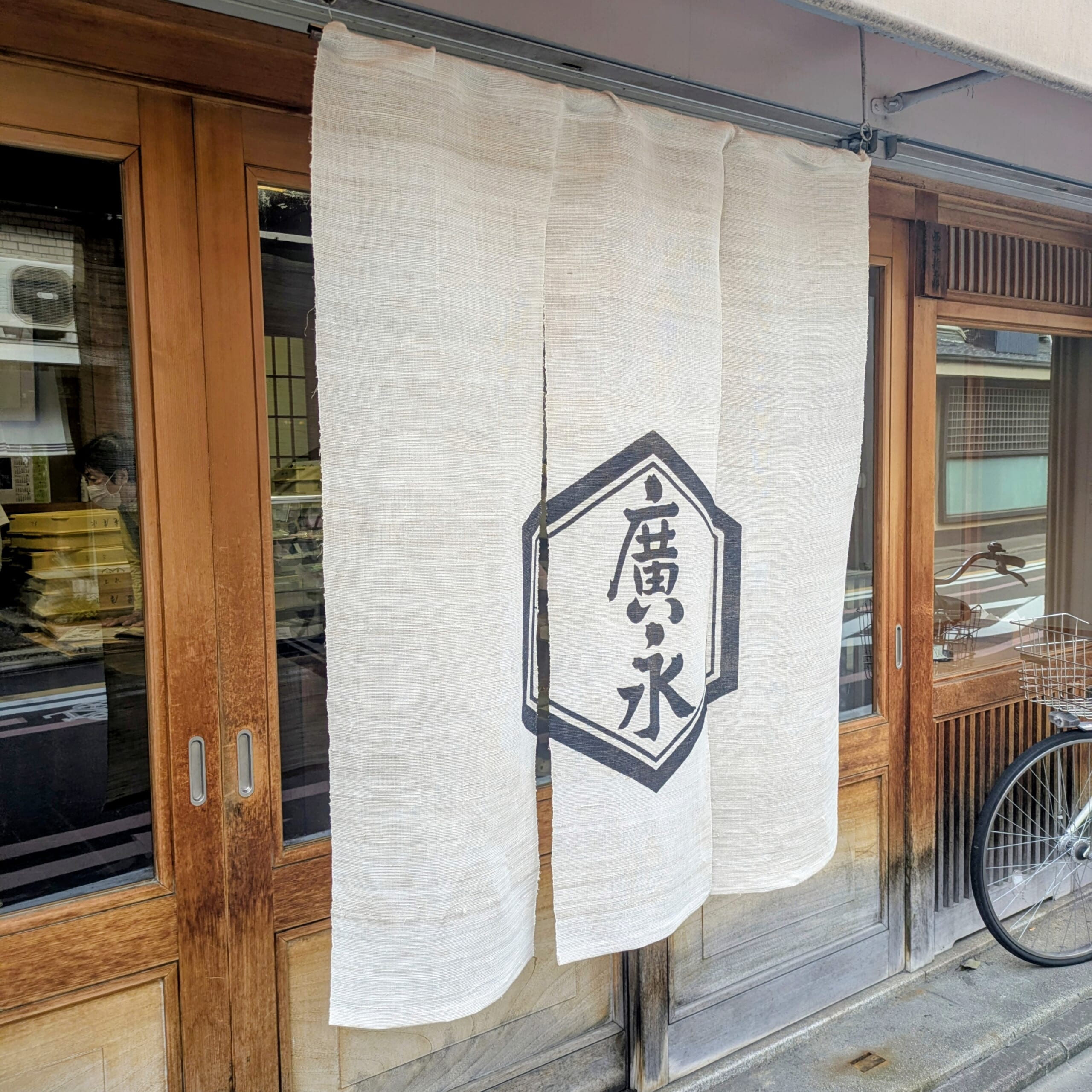 亀廣永 外観