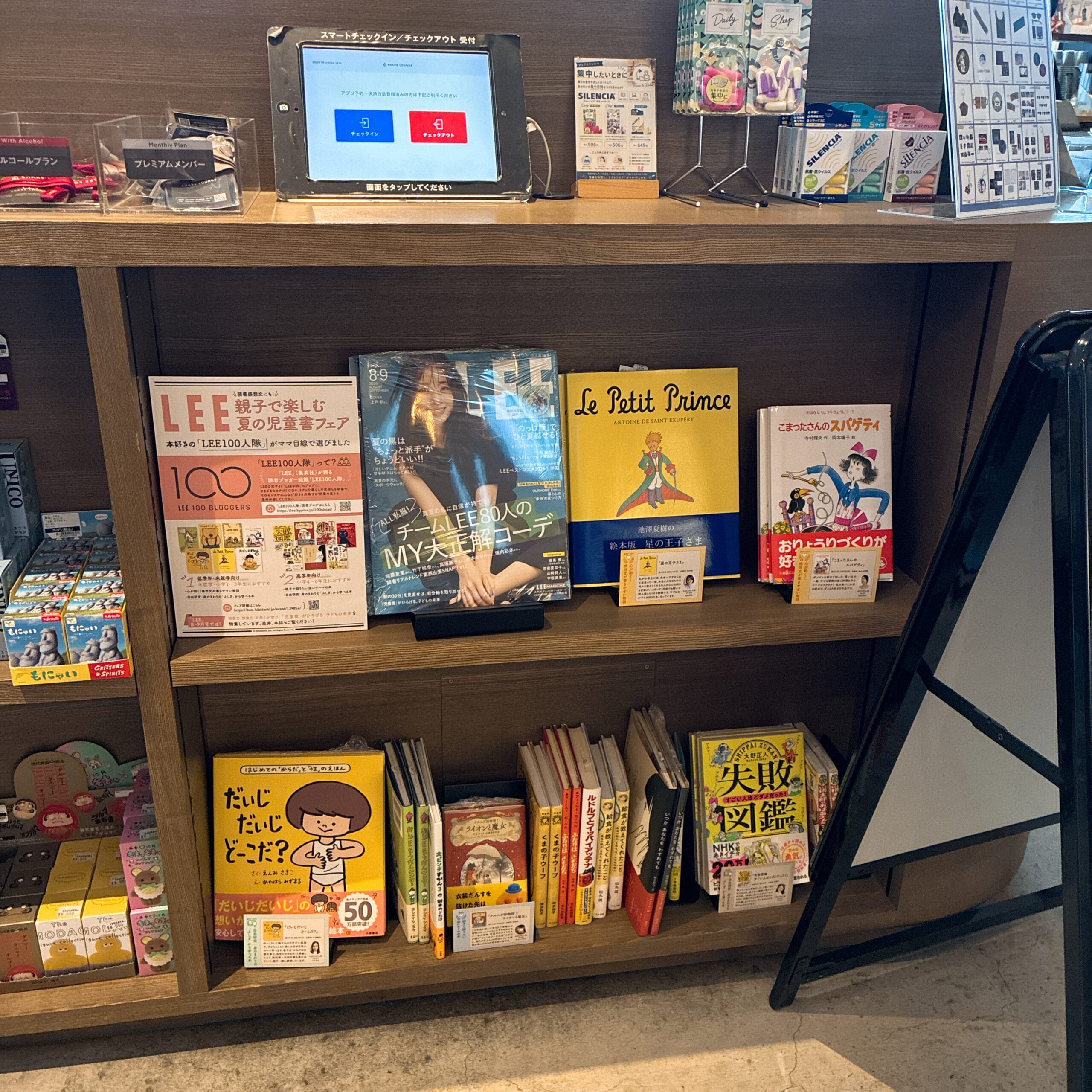 TSUTAYA BOOKSTORE 渋谷スクランブルスクエア LEE 児童書 フェア