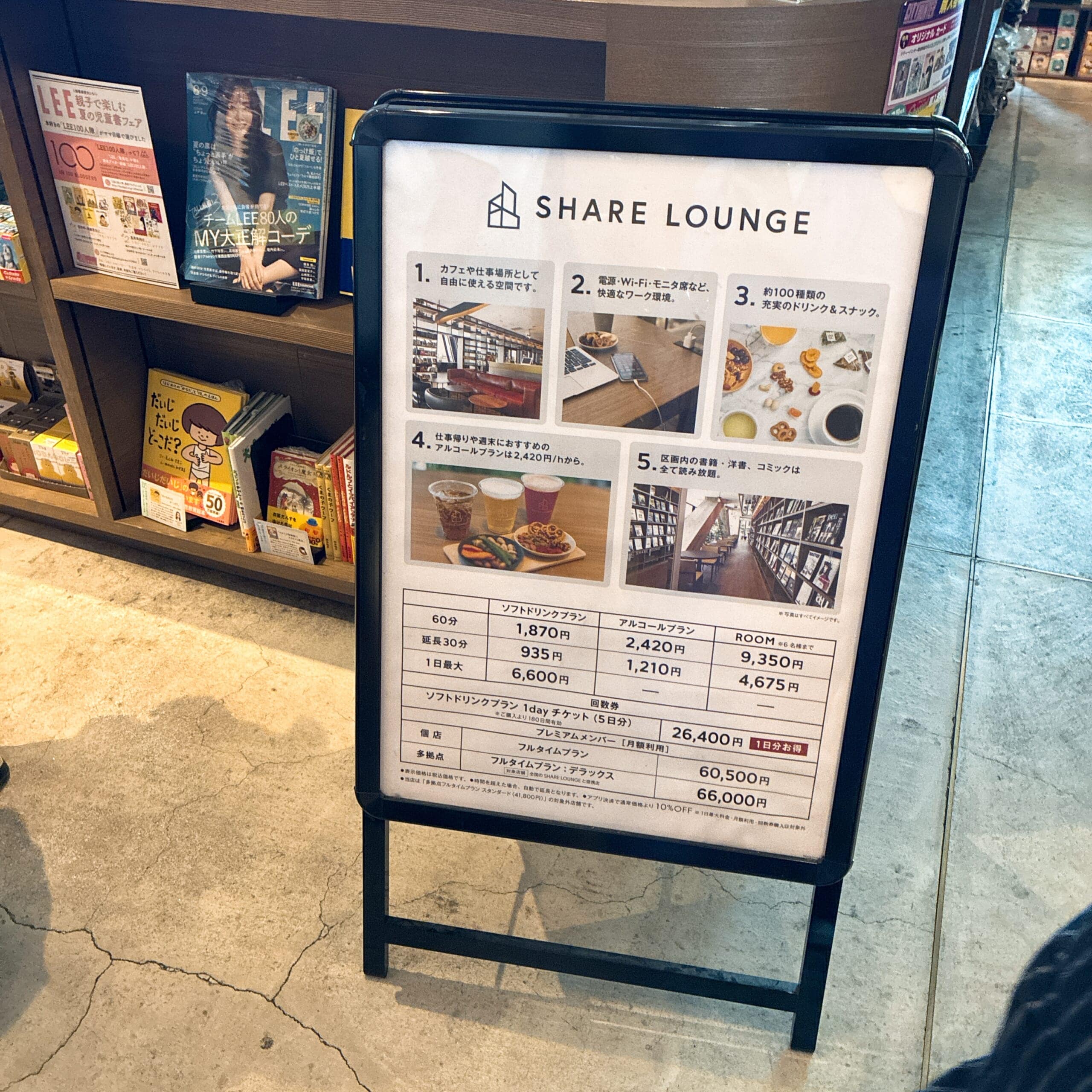 TSUTAYA BOOKSTORE 渋谷スクランブルスクエア LEE 児童書 フェア