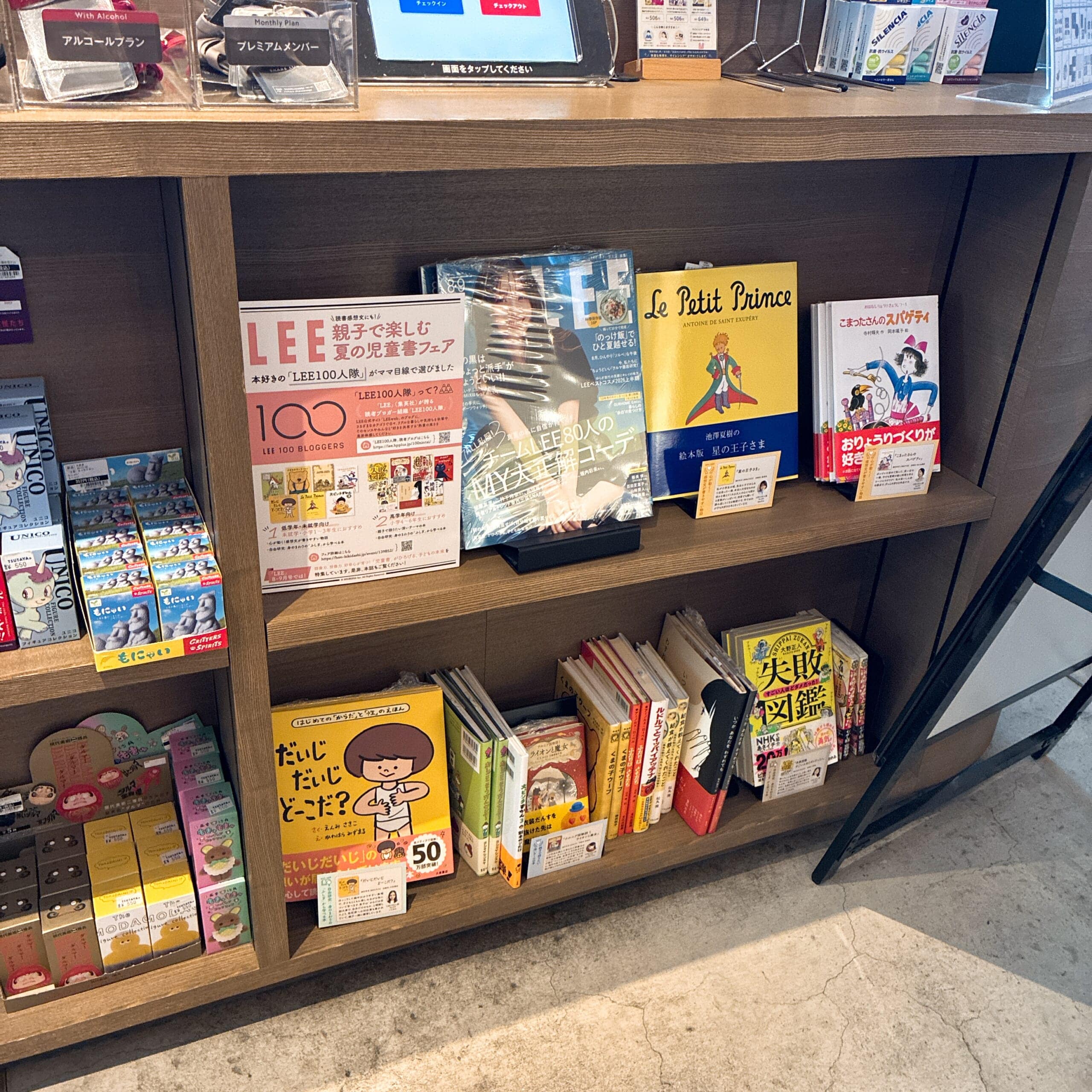 TSUTAYA BOOKSTORE 渋谷スクランブルスクエア LEE 児童書 フェア