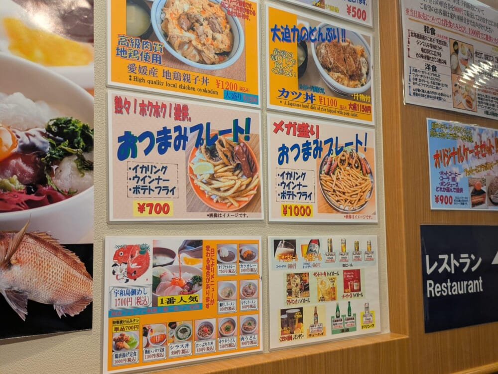 オレンジフェリー おれんじおおさか 船グルメ メニュー