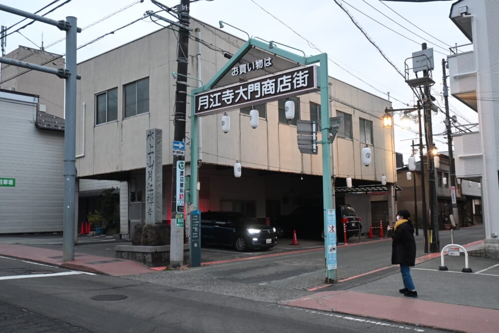 山梨 富士吉田 西裏6