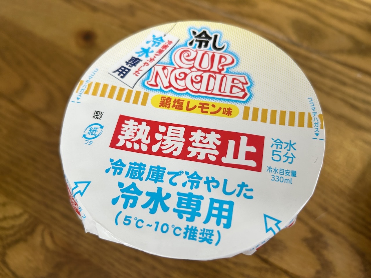 「冷しカップヌードル」蓋上部